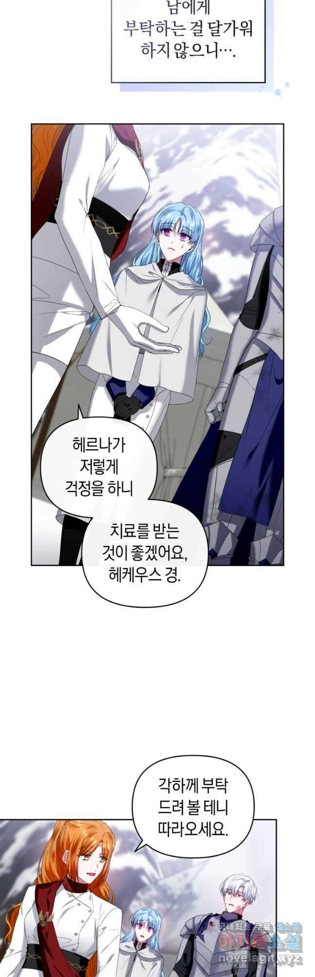 이번 생은 내가 주인입니다 56화 6