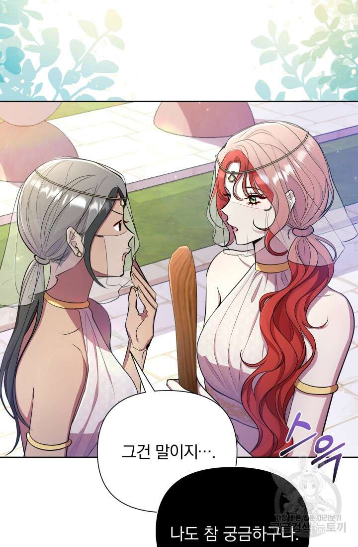 작가님, 이번 생은 여주인공입니다 39화 6