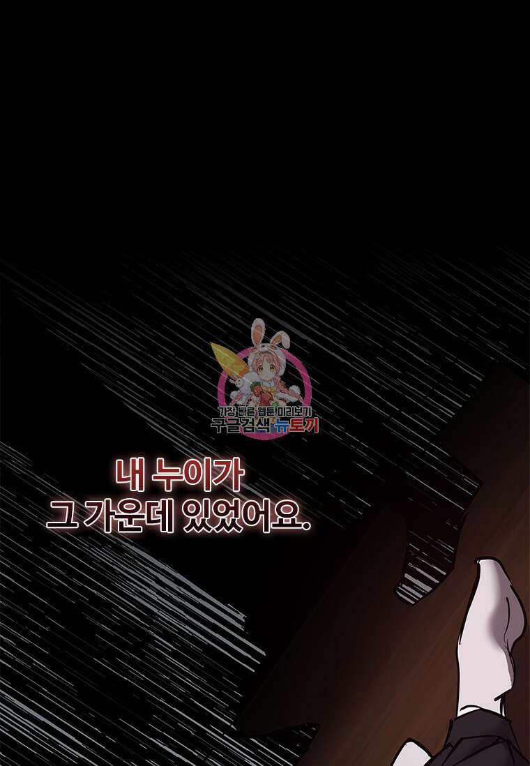 신비소설 무 25화 1