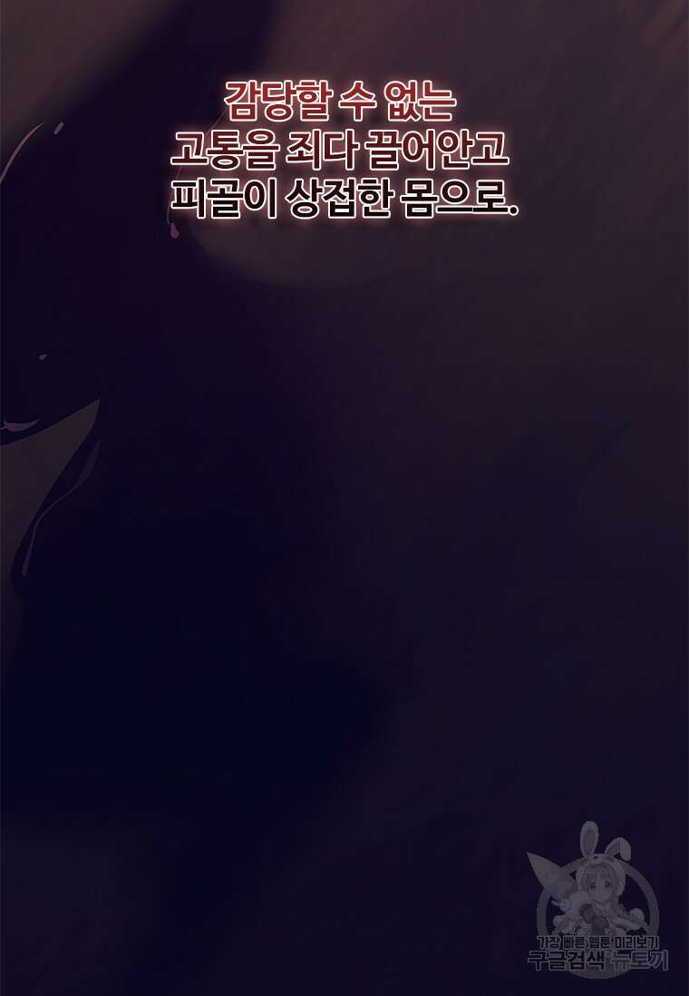 신비소설 무 25화 4