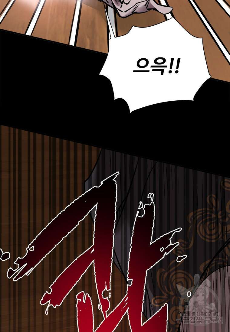 신비소설 무 25화 17