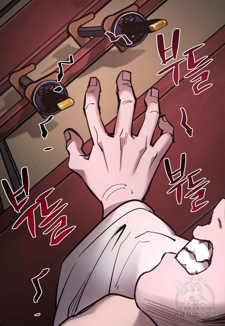 신비소설 무 25화 29