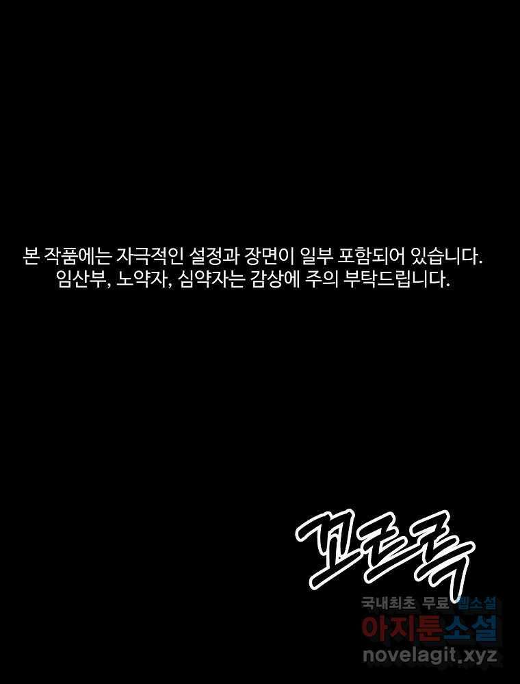 오적도 47화 1