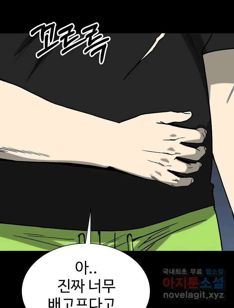 오적도 47화 2