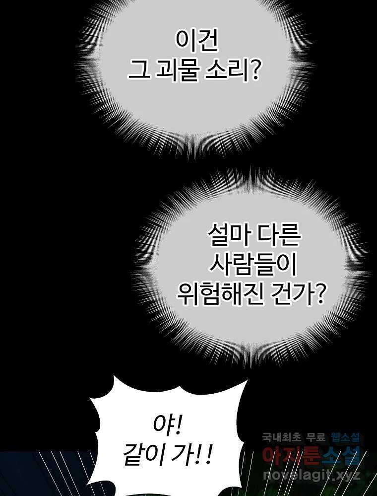 오적도 47화 7