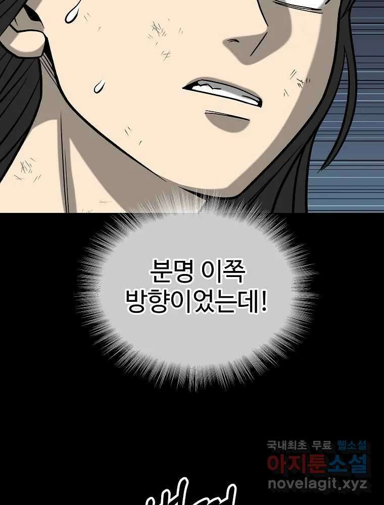 오적도 47화 10