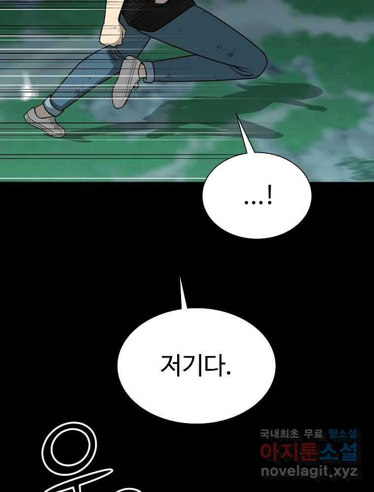 오적도 47화 12