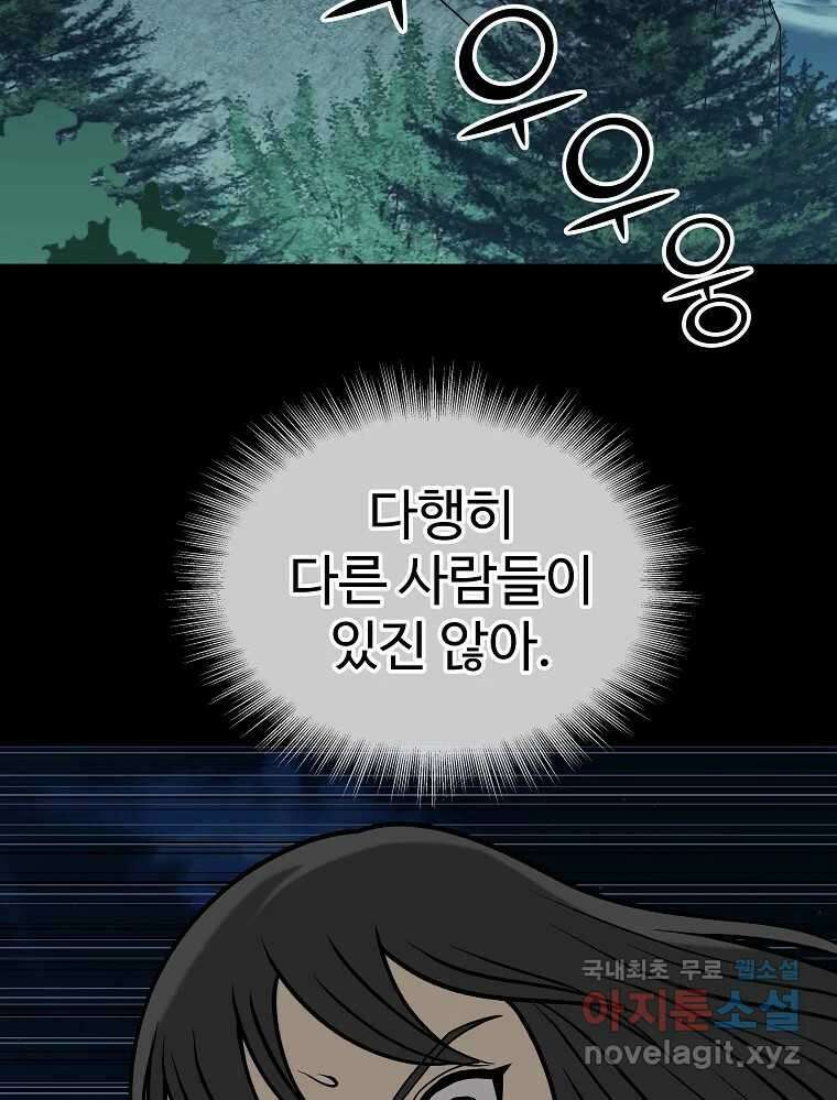 오적도 47화 14