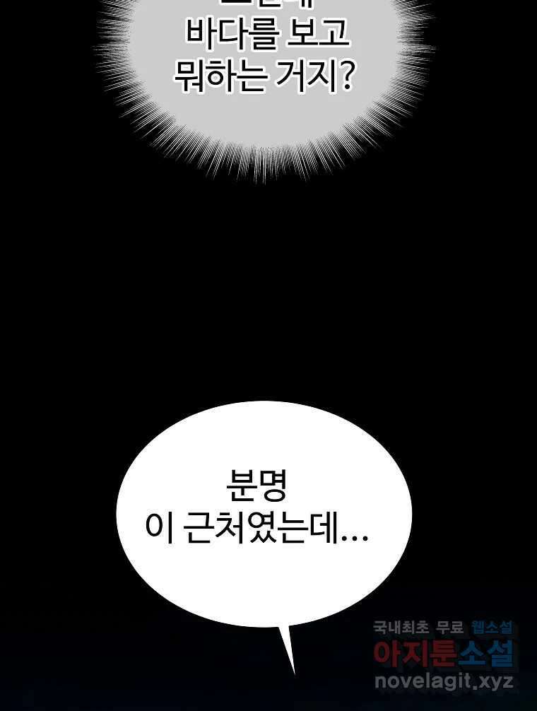 오적도 47화 16