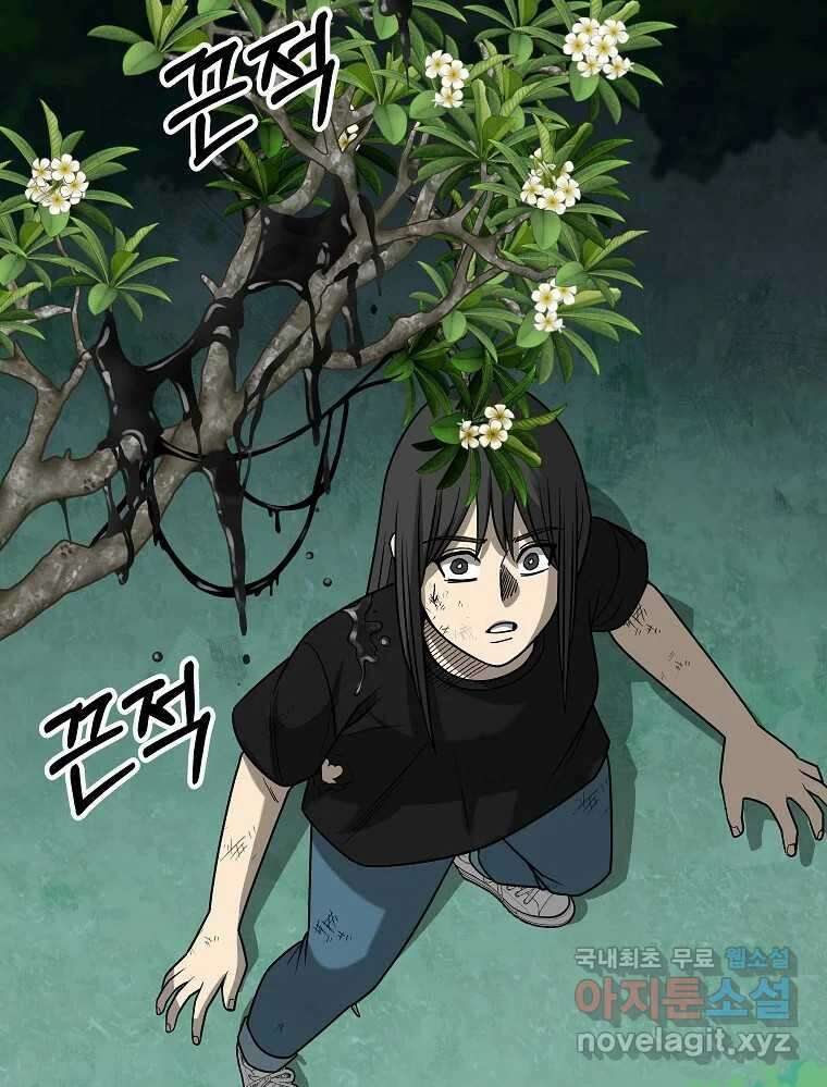 오적도 47화 20