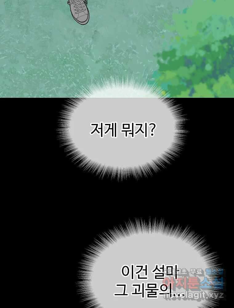 오적도 47화 21