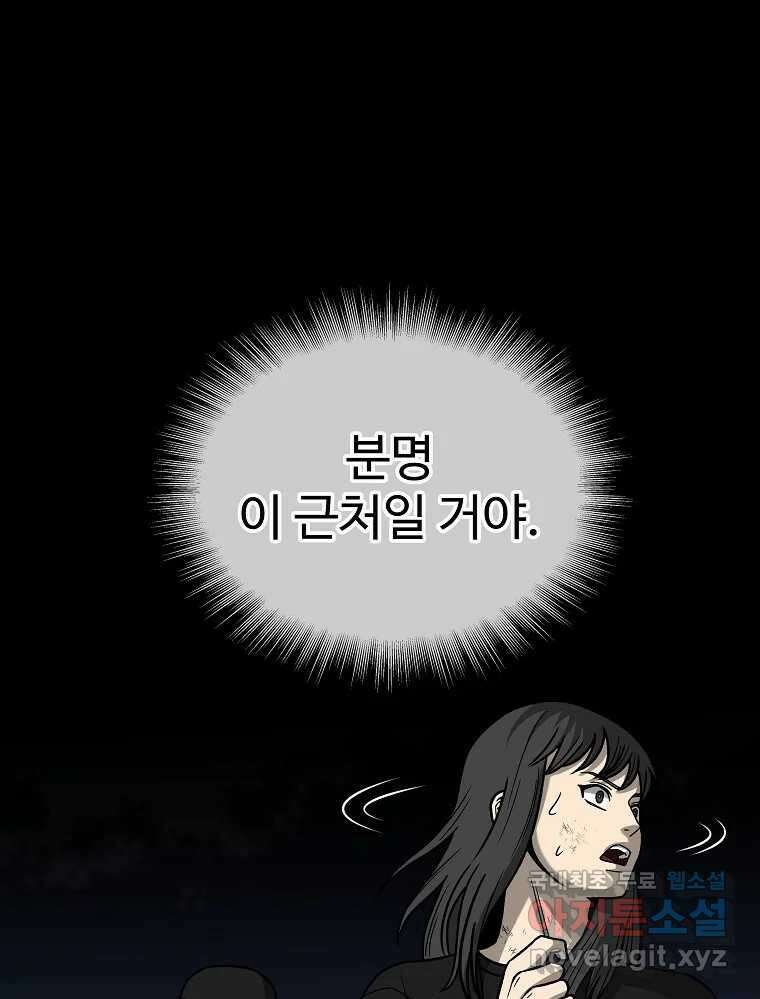 오적도 47화 23