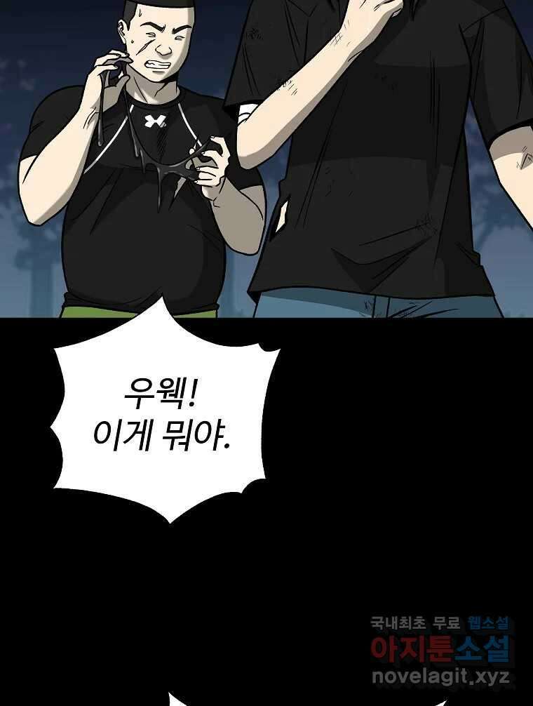 오적도 47화 24