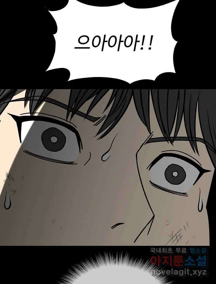 오적도 47화 25