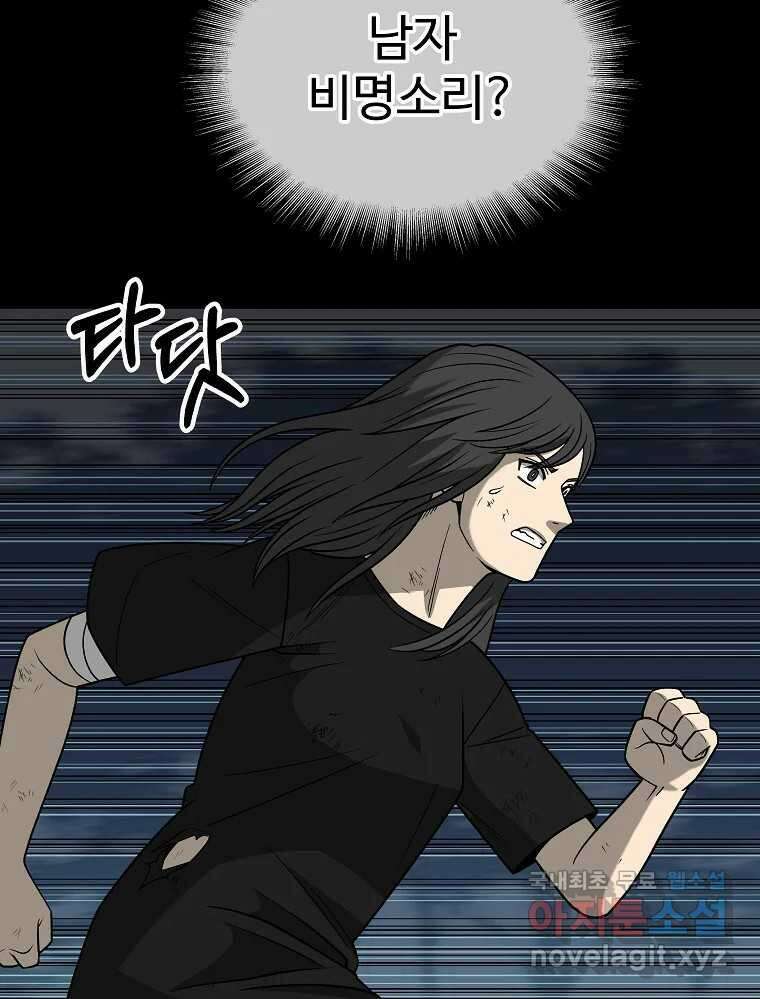 오적도 47화 26
