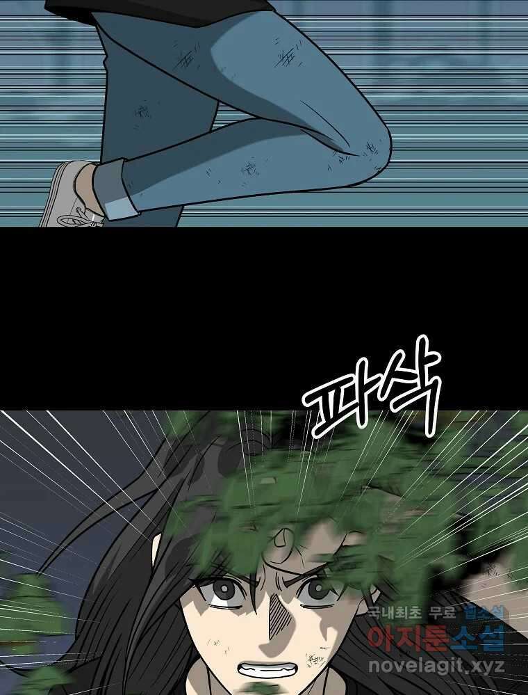 오적도 47화 27