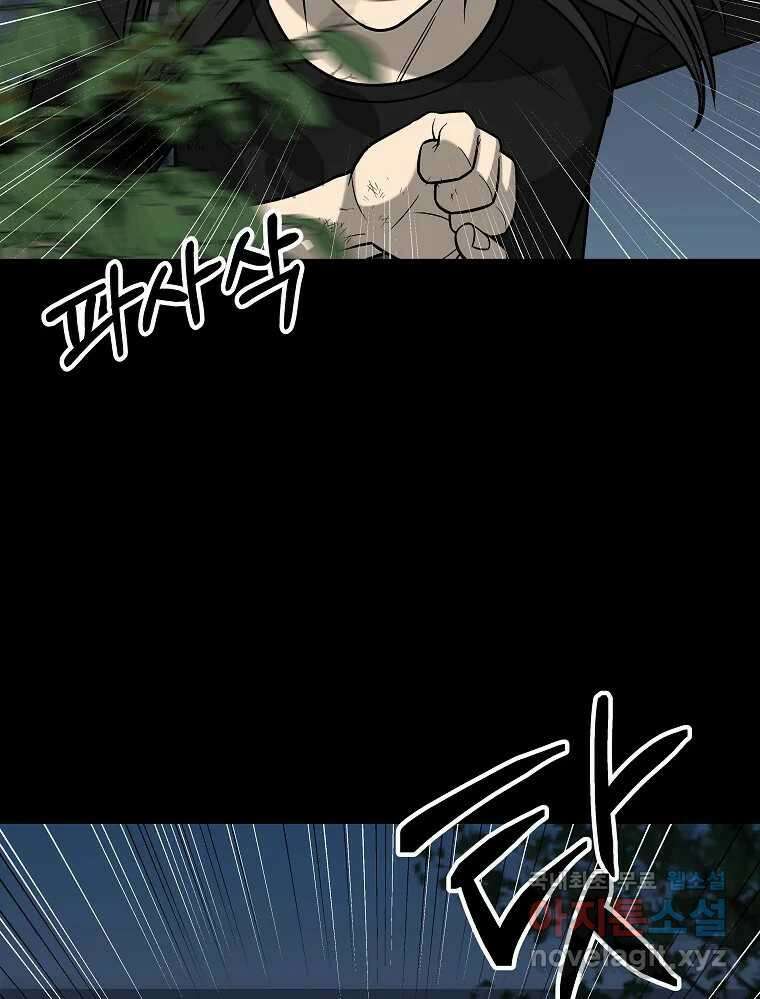 오적도 47화 28