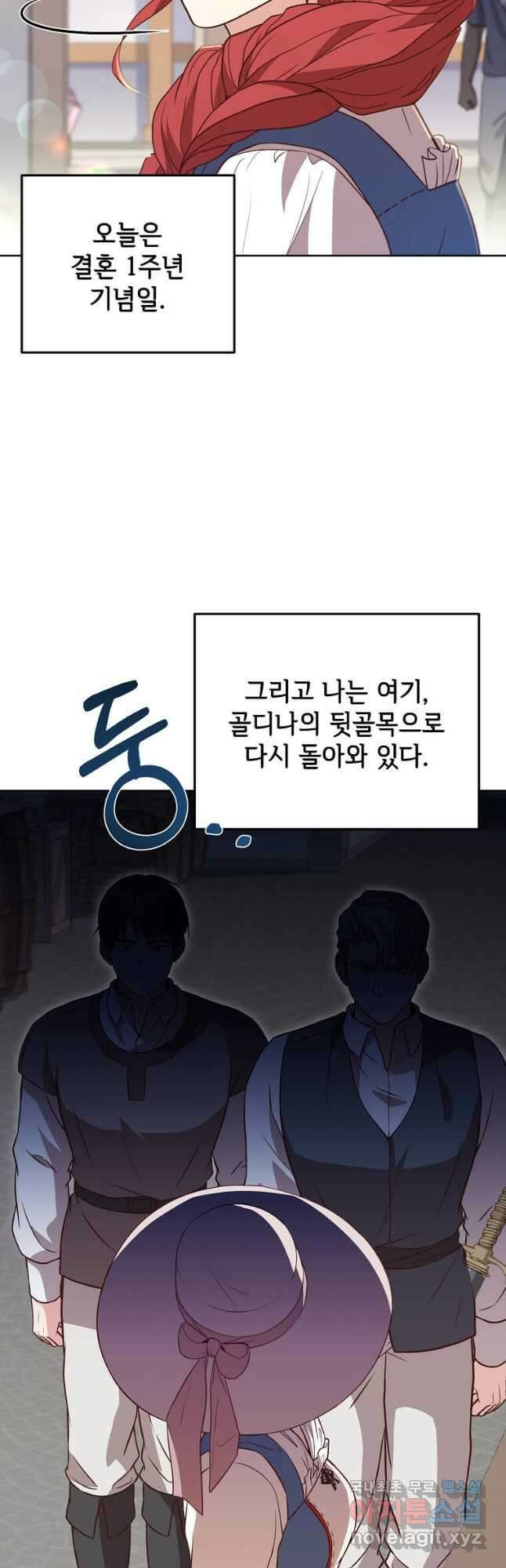 패왕에게 비서가 필요한 이유 99화 3