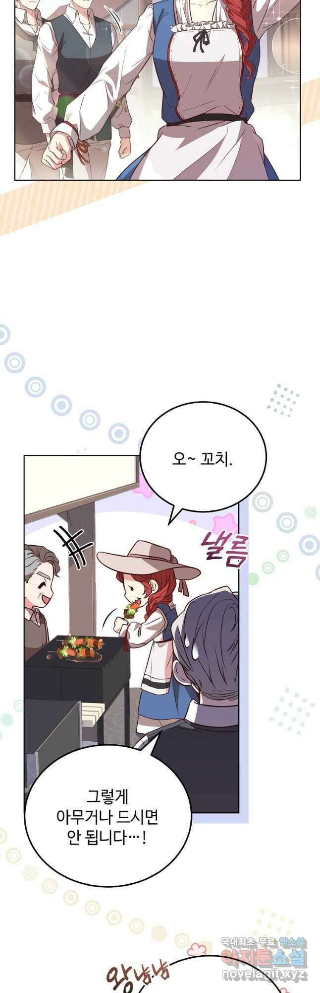 패왕에게 비서가 필요한 이유 99화 6