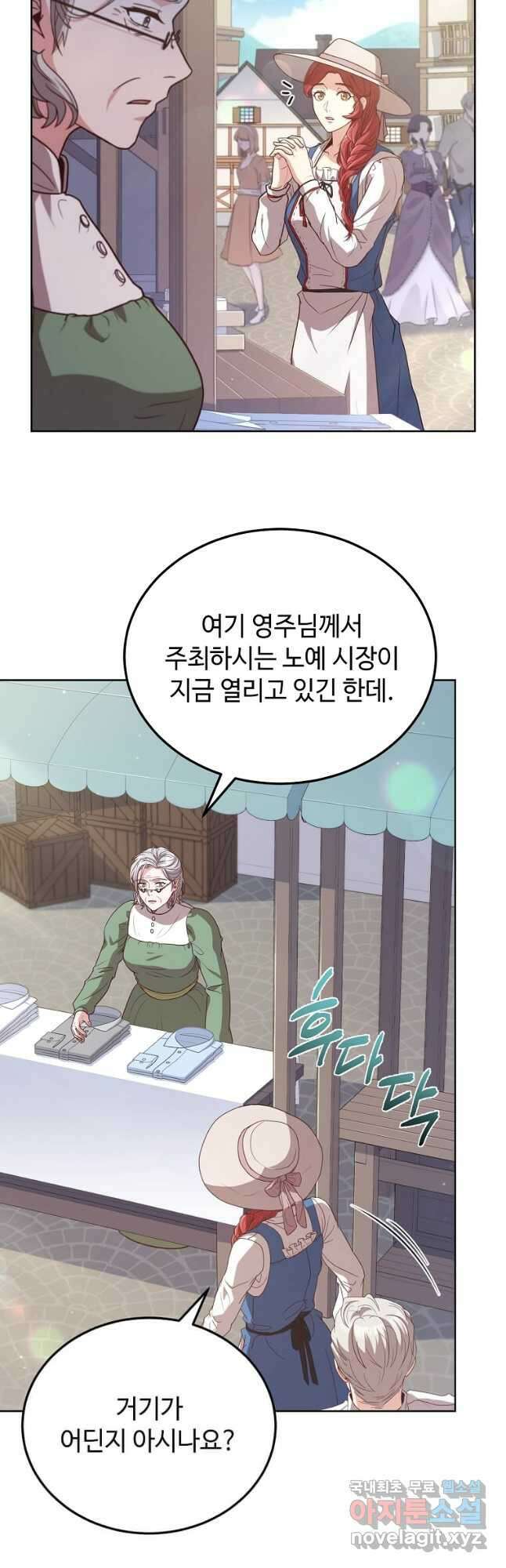패왕에게 비서가 필요한 이유 99화 11