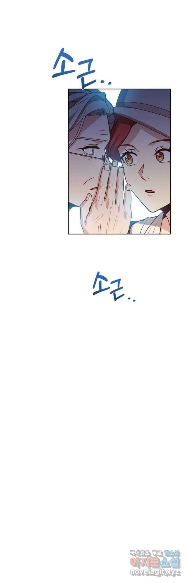 패왕에게 비서가 필요한 이유 99화 12