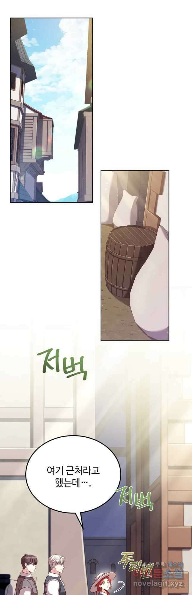 패왕에게 비서가 필요한 이유 99화 13
