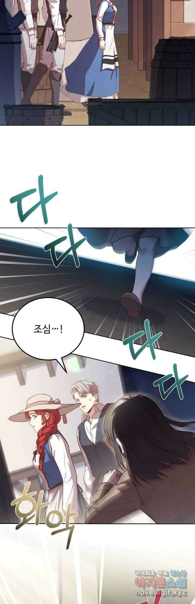 패왕에게 비서가 필요한 이유 99화 14