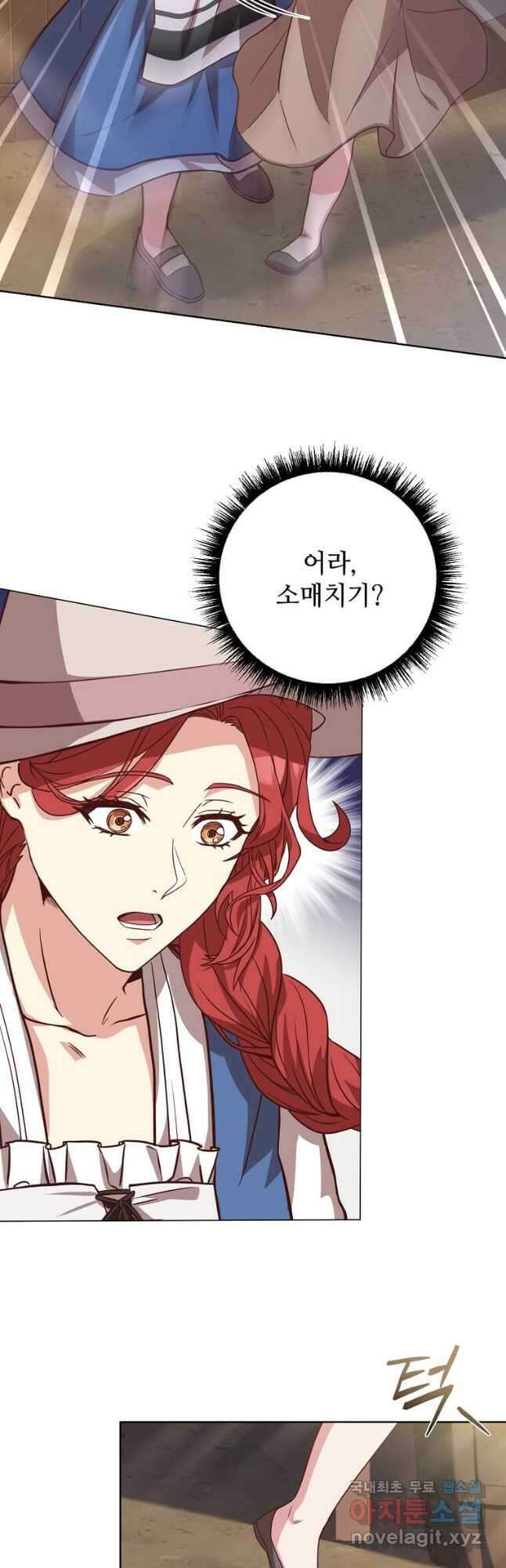 패왕에게 비서가 필요한 이유 99화 16