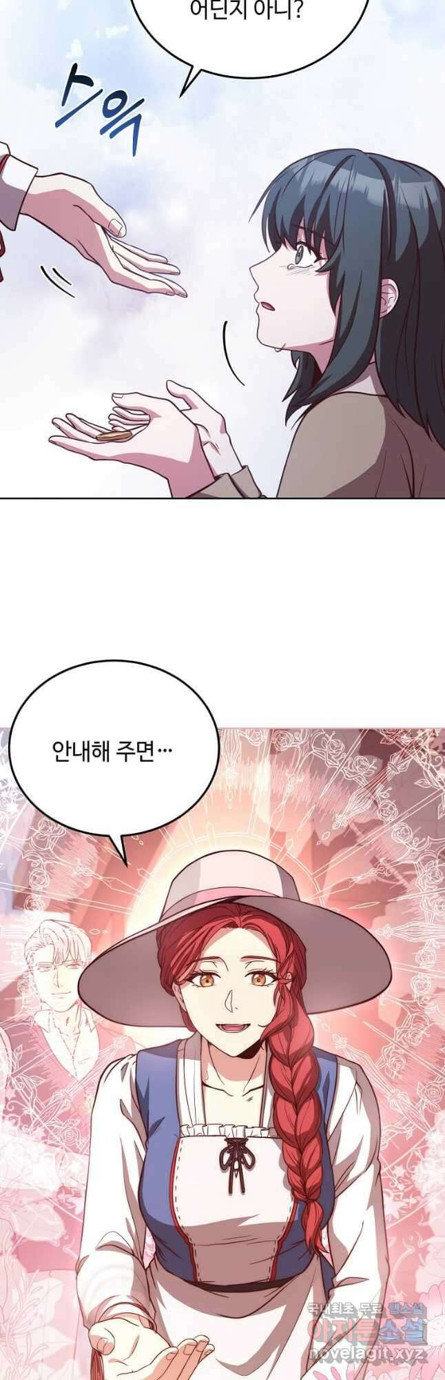 패왕에게 비서가 필요한 이유 99화 21