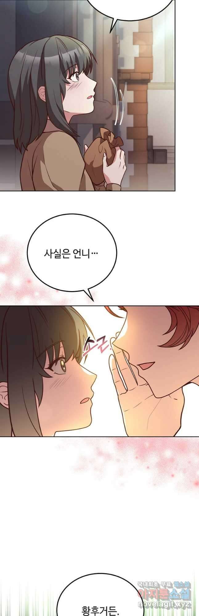 패왕에게 비서가 필요한 이유 99화 25