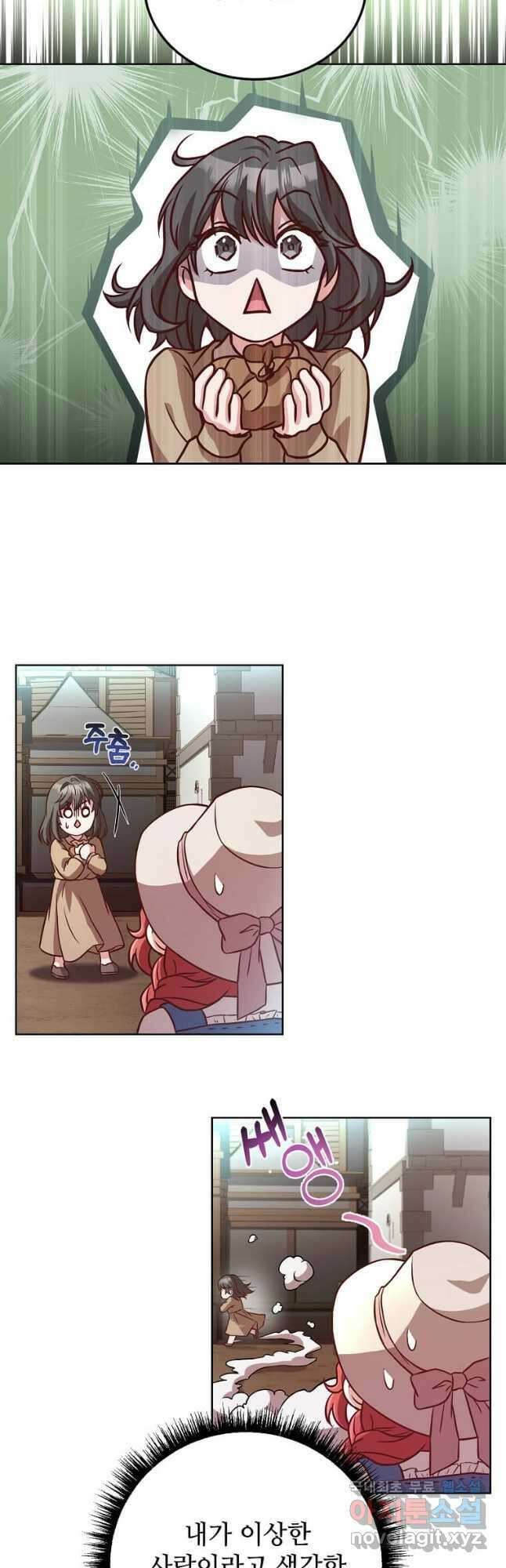 패왕에게 비서가 필요한 이유 99화 26