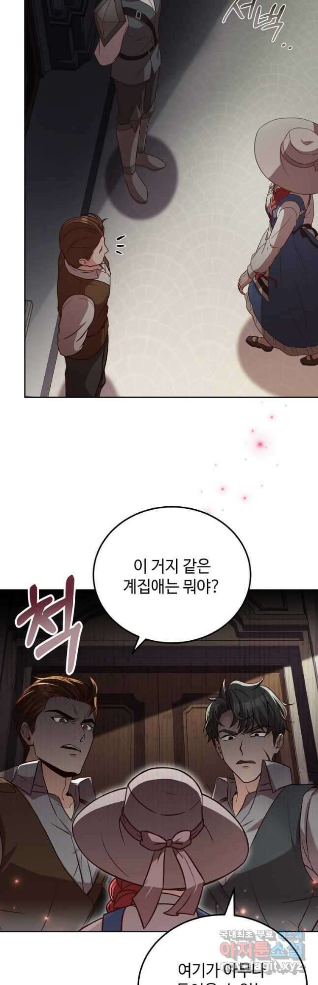 패왕에게 비서가 필요한 이유 99화 29