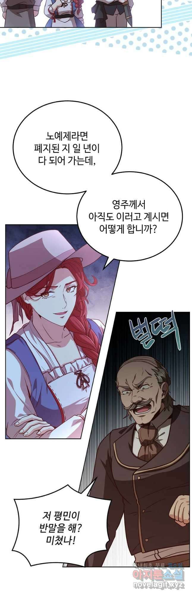 패왕에게 비서가 필요한 이유 99화 37