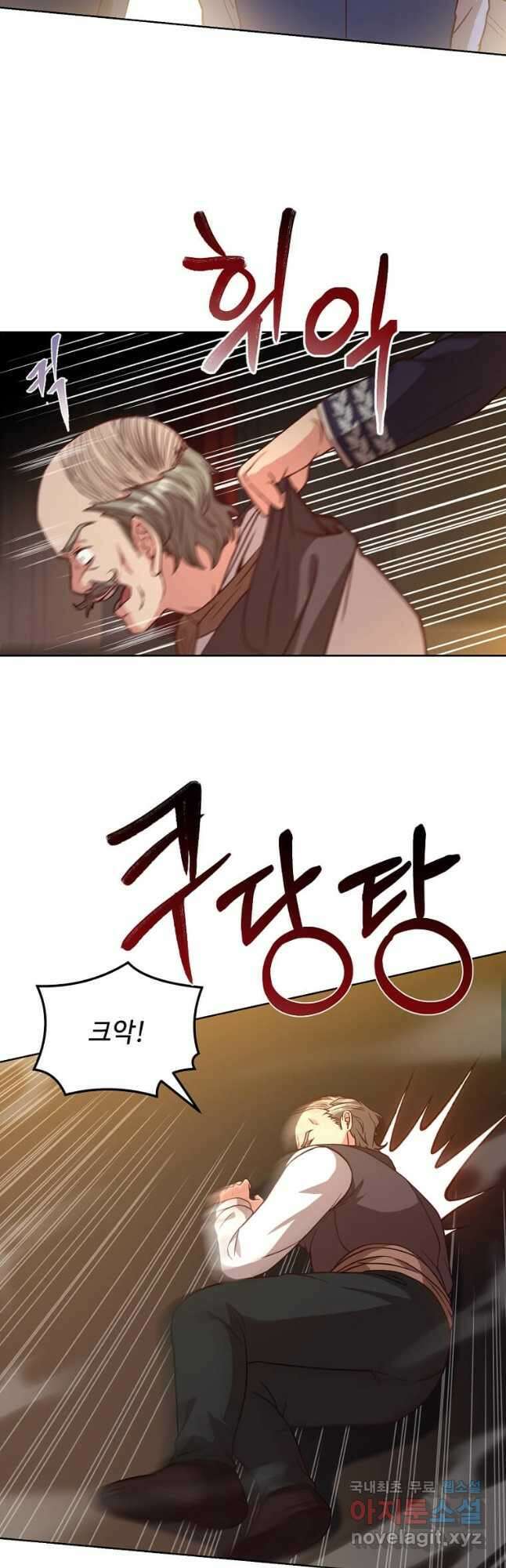 패왕에게 비서가 필요한 이유 99화 39