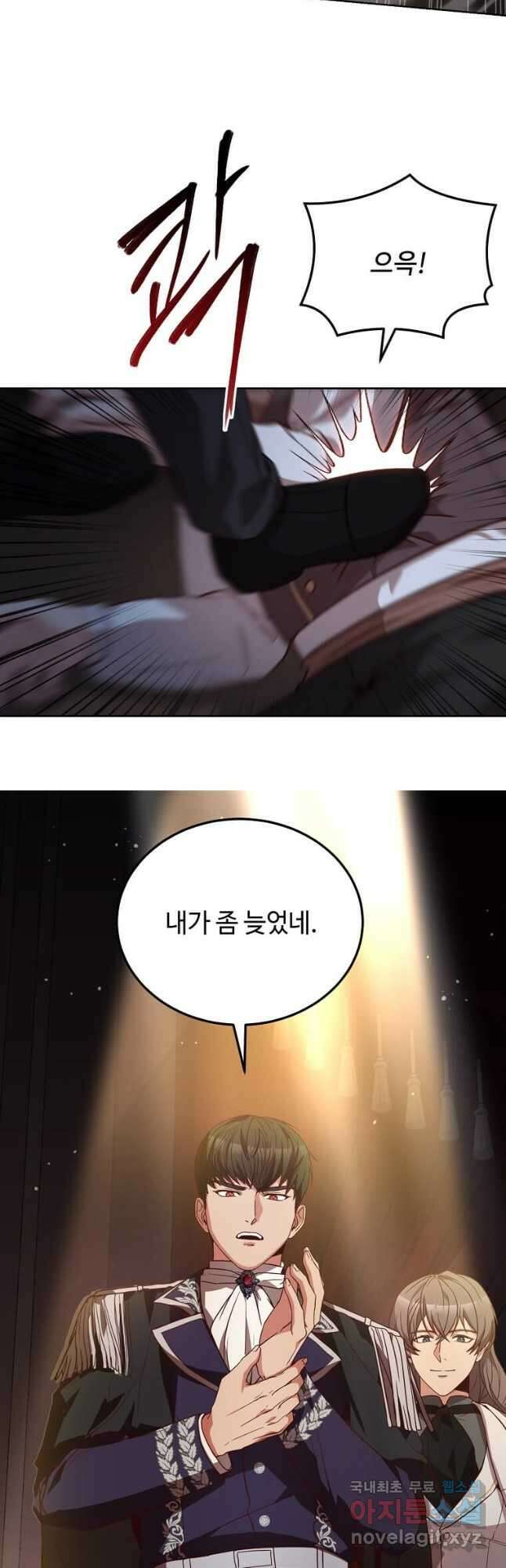 패왕에게 비서가 필요한 이유 99화 40
