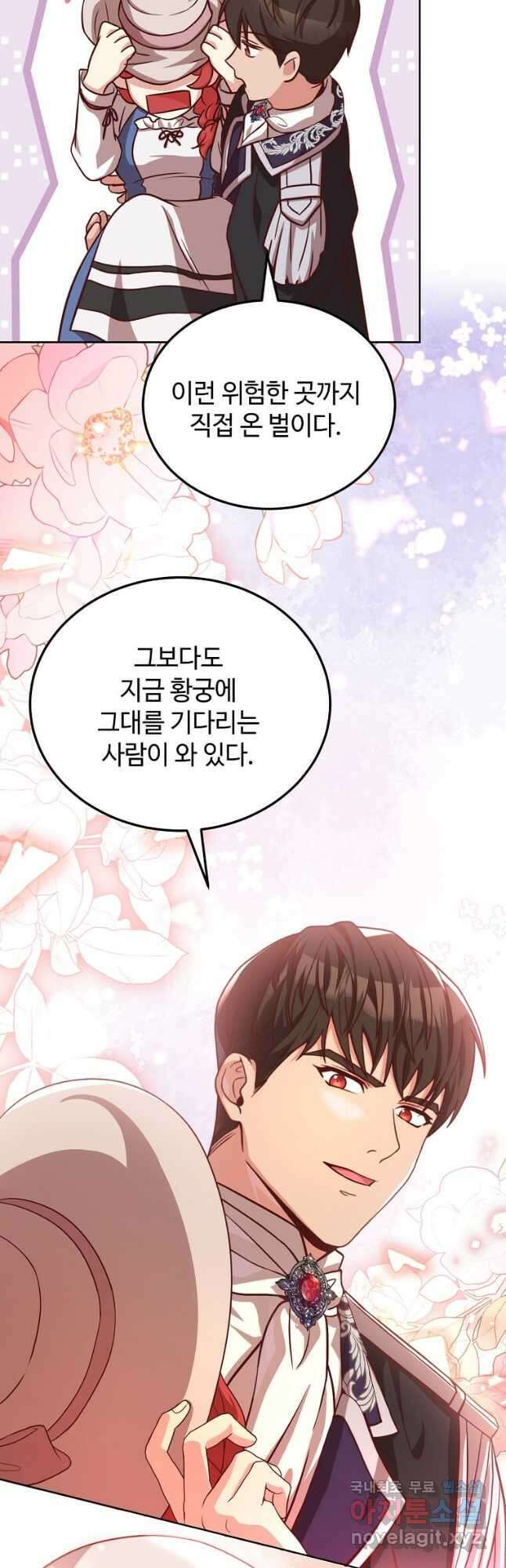 패왕에게 비서가 필요한 이유 99화 46