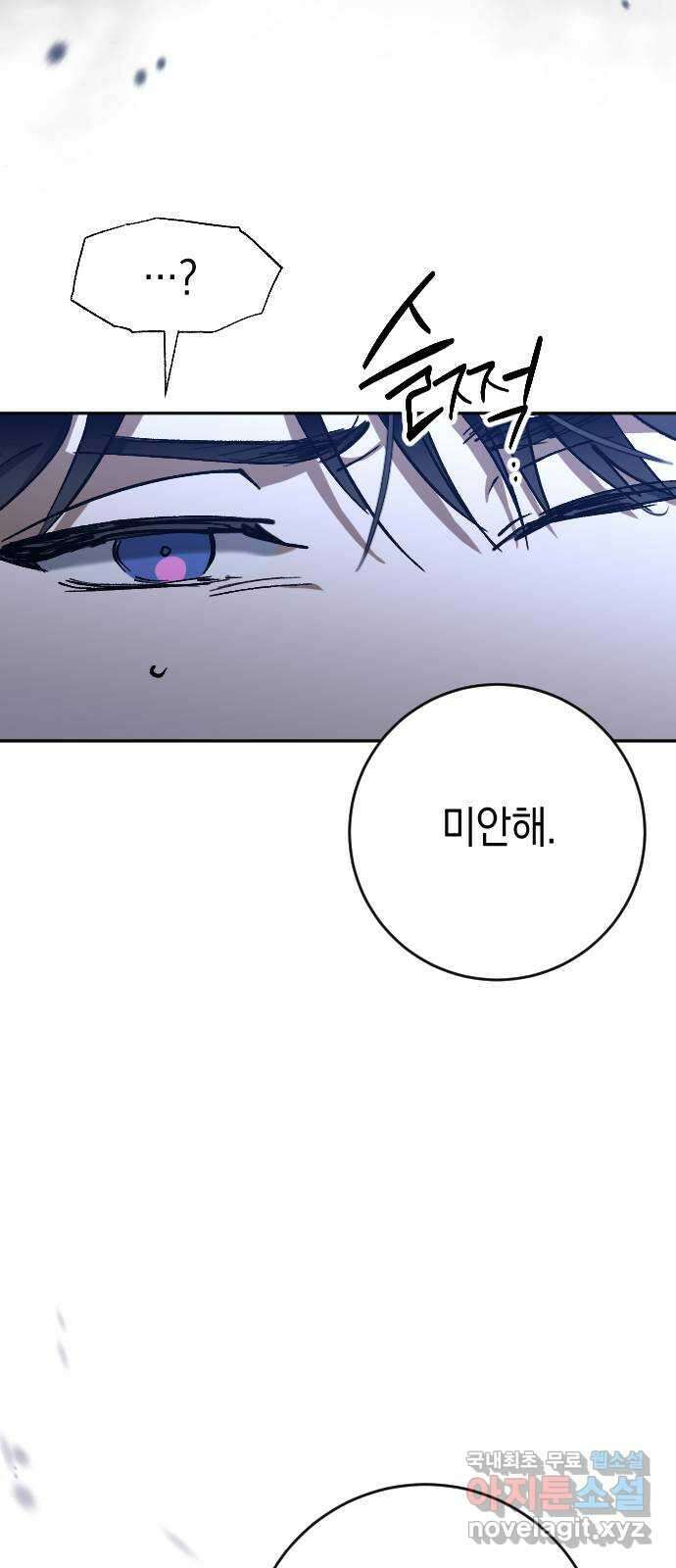 그림자의 밤 51화(1부 완결) 3