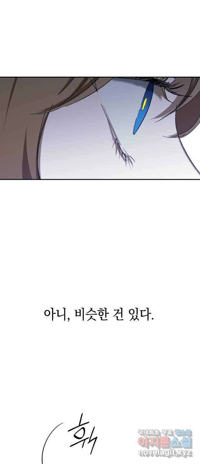 그림자의 밤 51화(1부 완결) 10