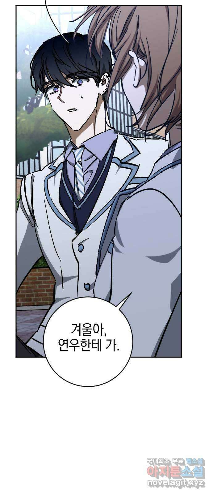 그림자의 밤 51화(1부 완결) 11