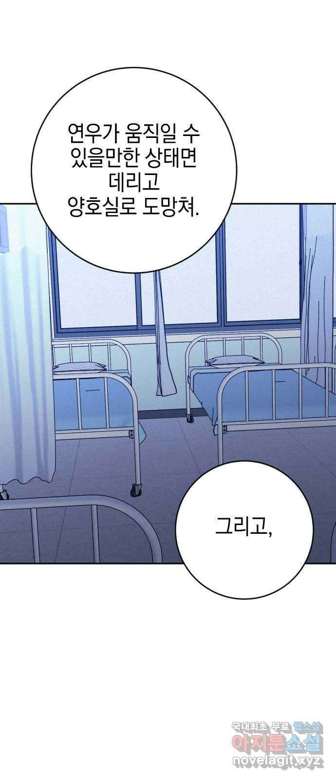 그림자의 밤 51화(1부 완결) 12