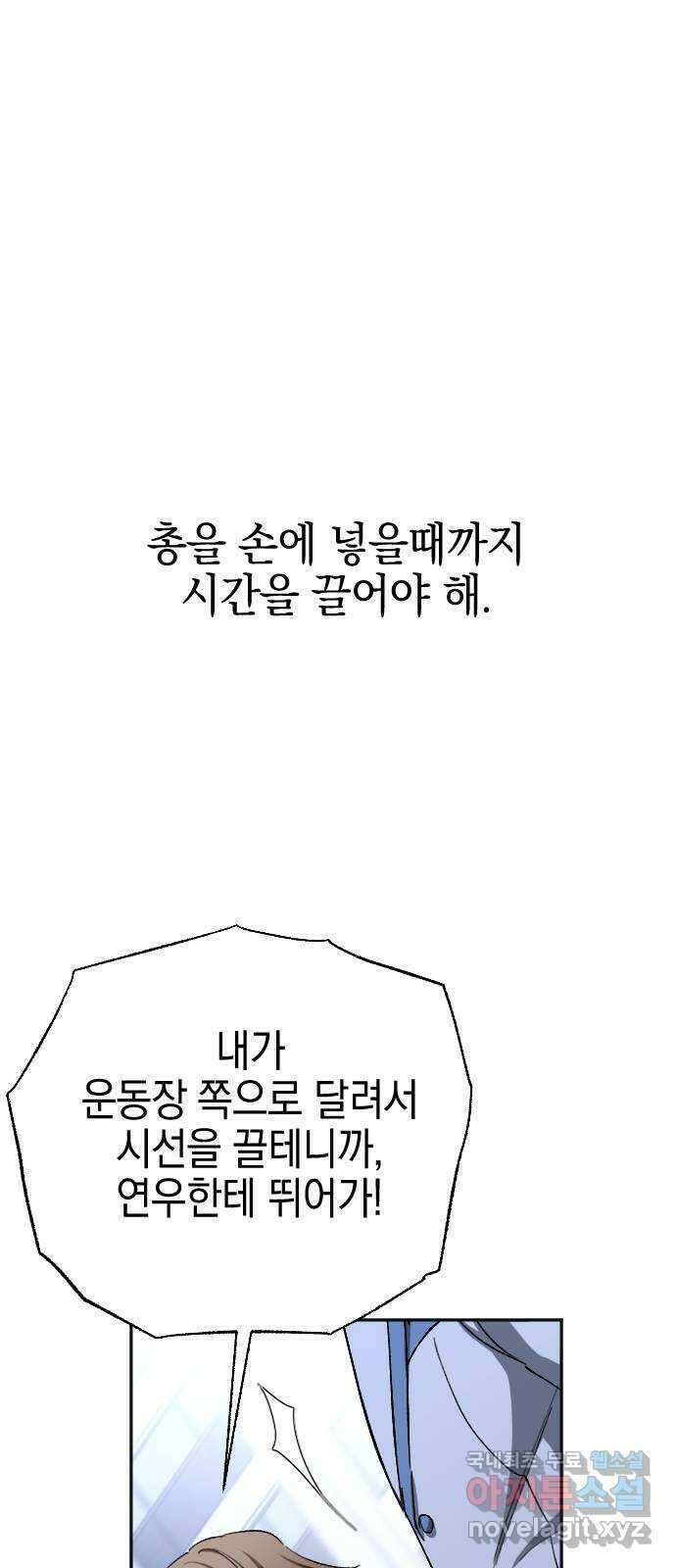 그림자의 밤 51화(1부 완결) 16