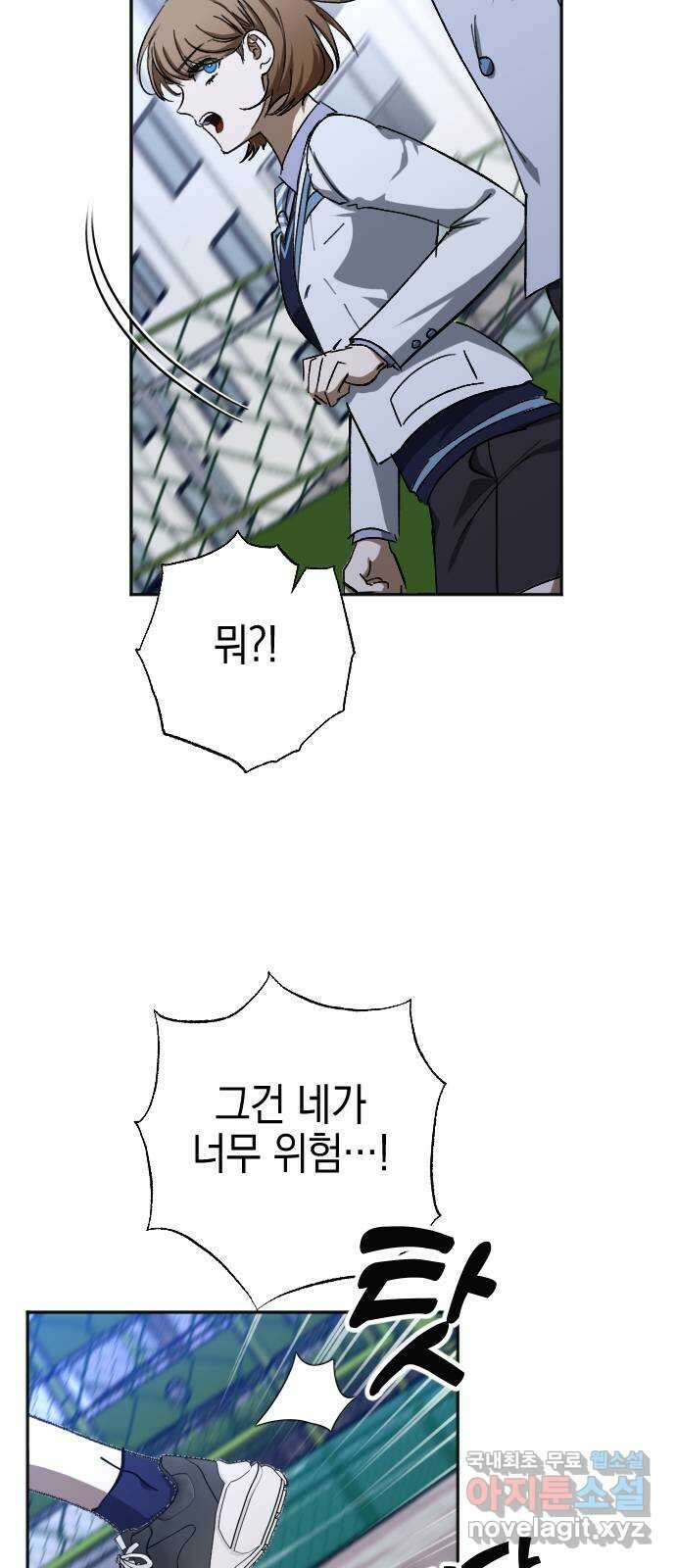 그림자의 밤 51화(1부 완결) 17