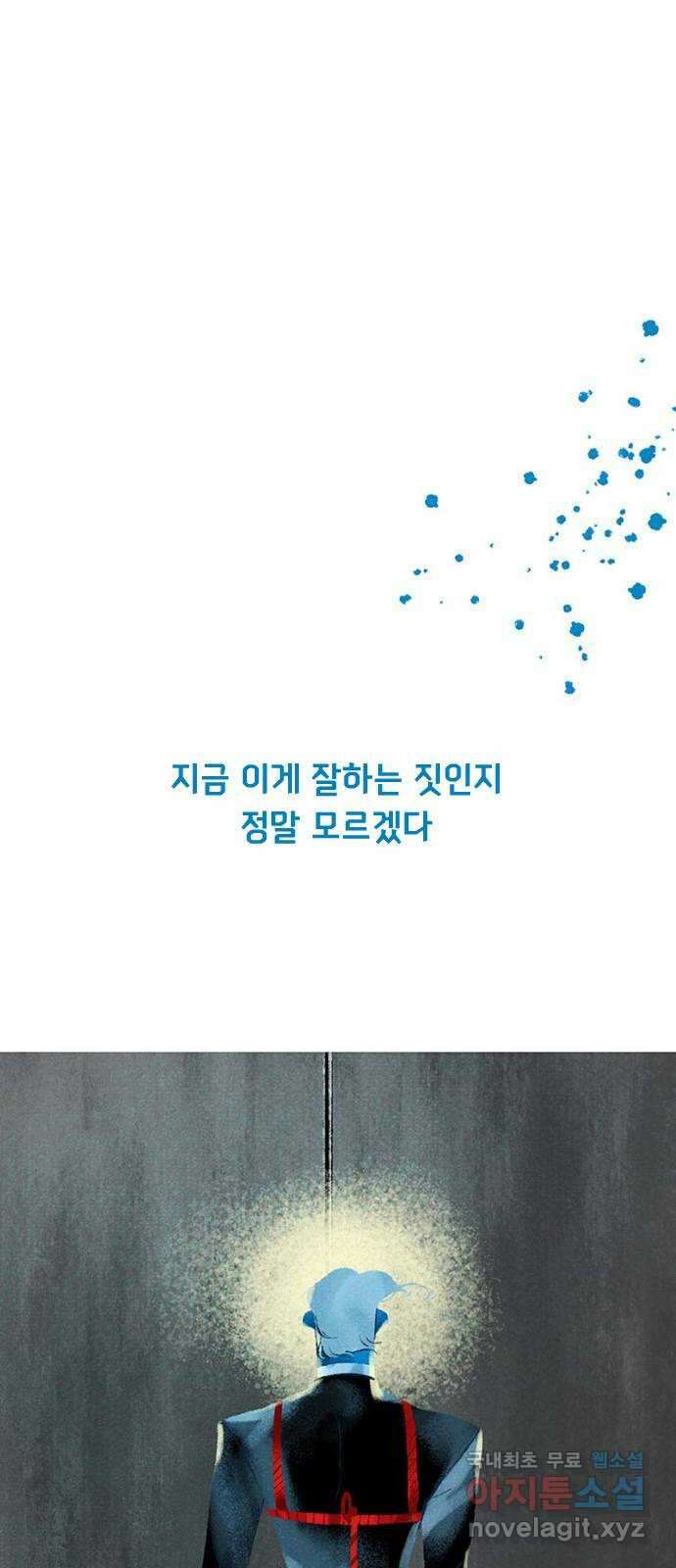 로어 올림푸스 220화 이자 2