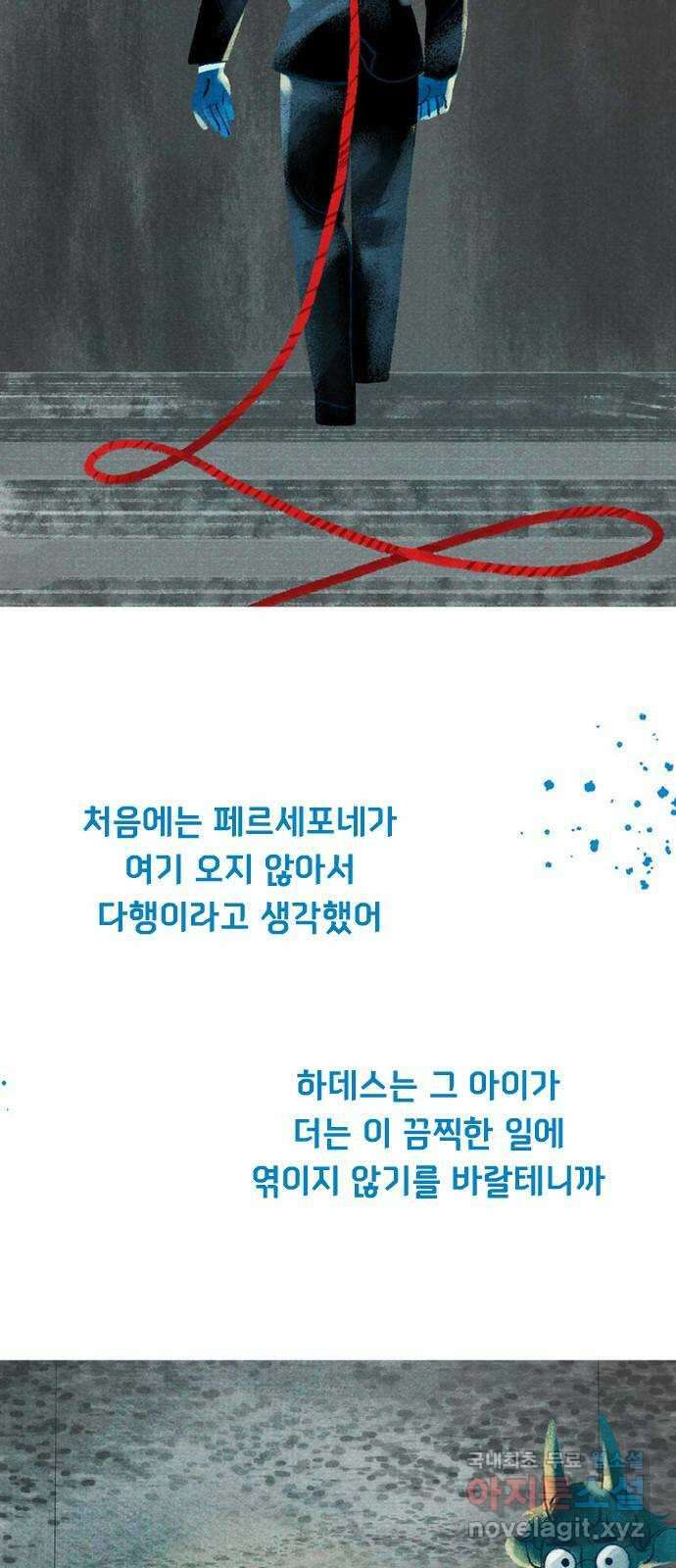 로어 올림푸스 220화 이자 3
