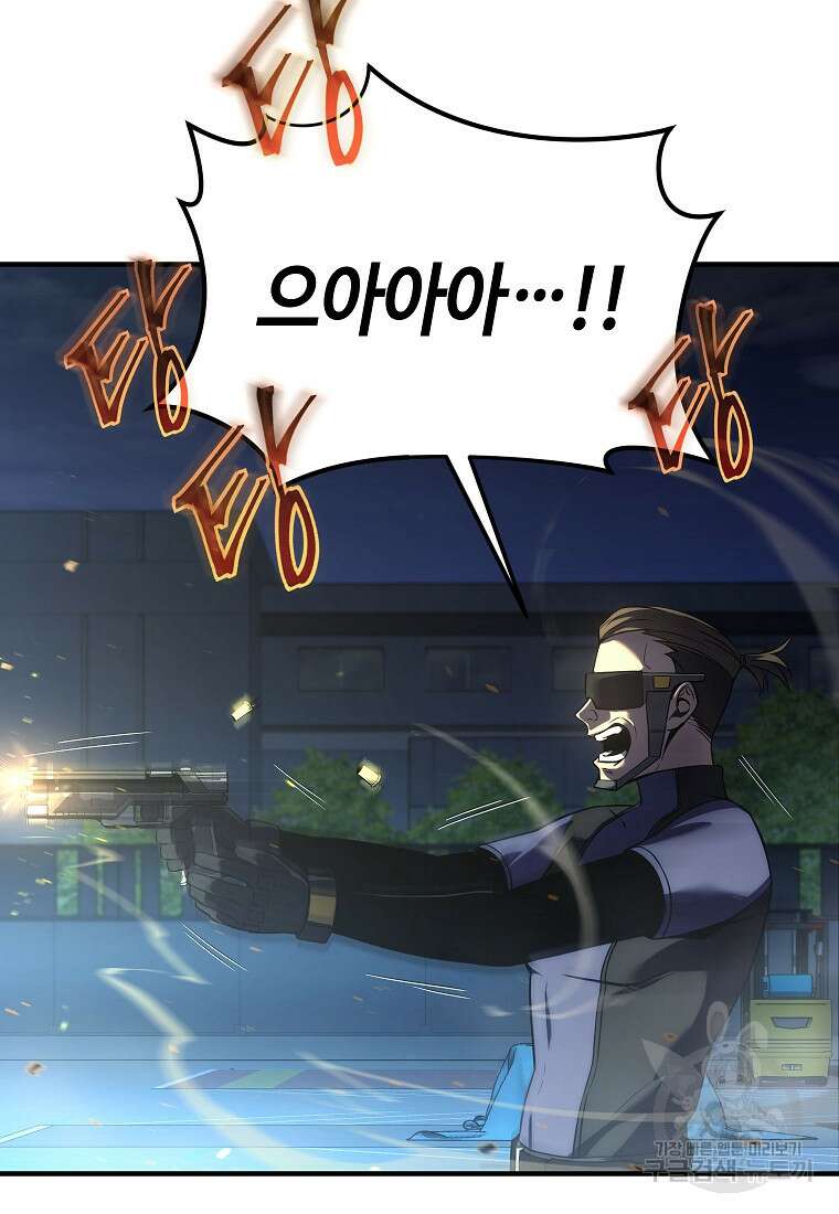 약먹는 천재마법사 10화 4