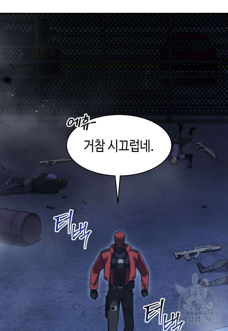 약먹는 천재마법사 10화 7