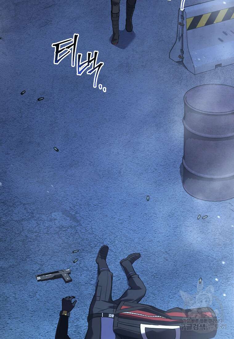 약먹는 천재마법사 10화 8