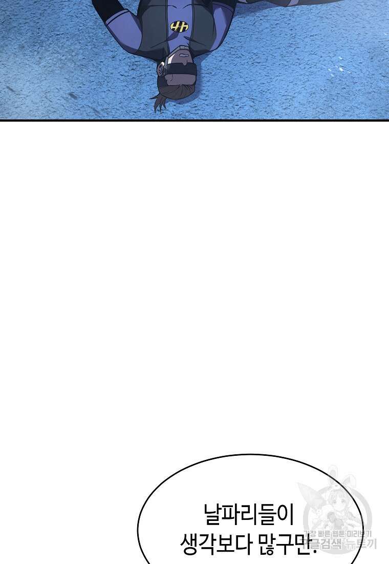약먹는 천재마법사 10화 9