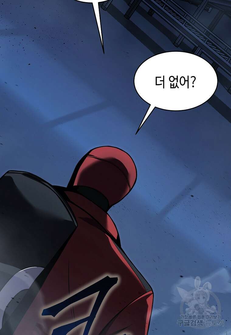 약먹는 천재마법사 10화 14