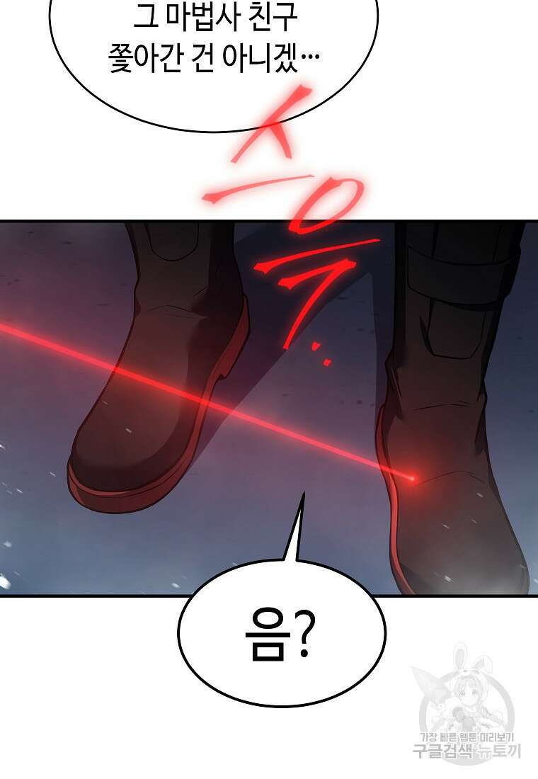 약먹는 천재마법사 10화 17
